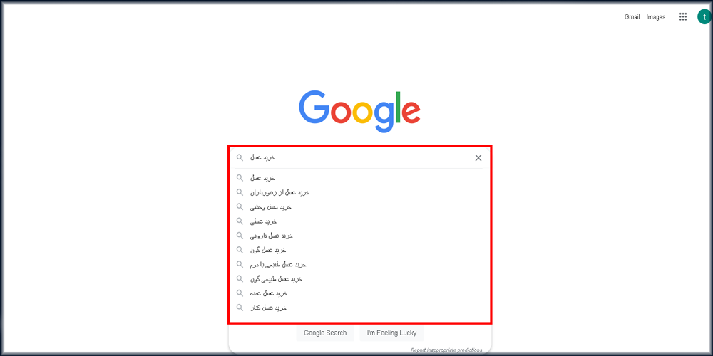 استفاده از پیشنهادات گوگل در تعیین کلمه کلیدی