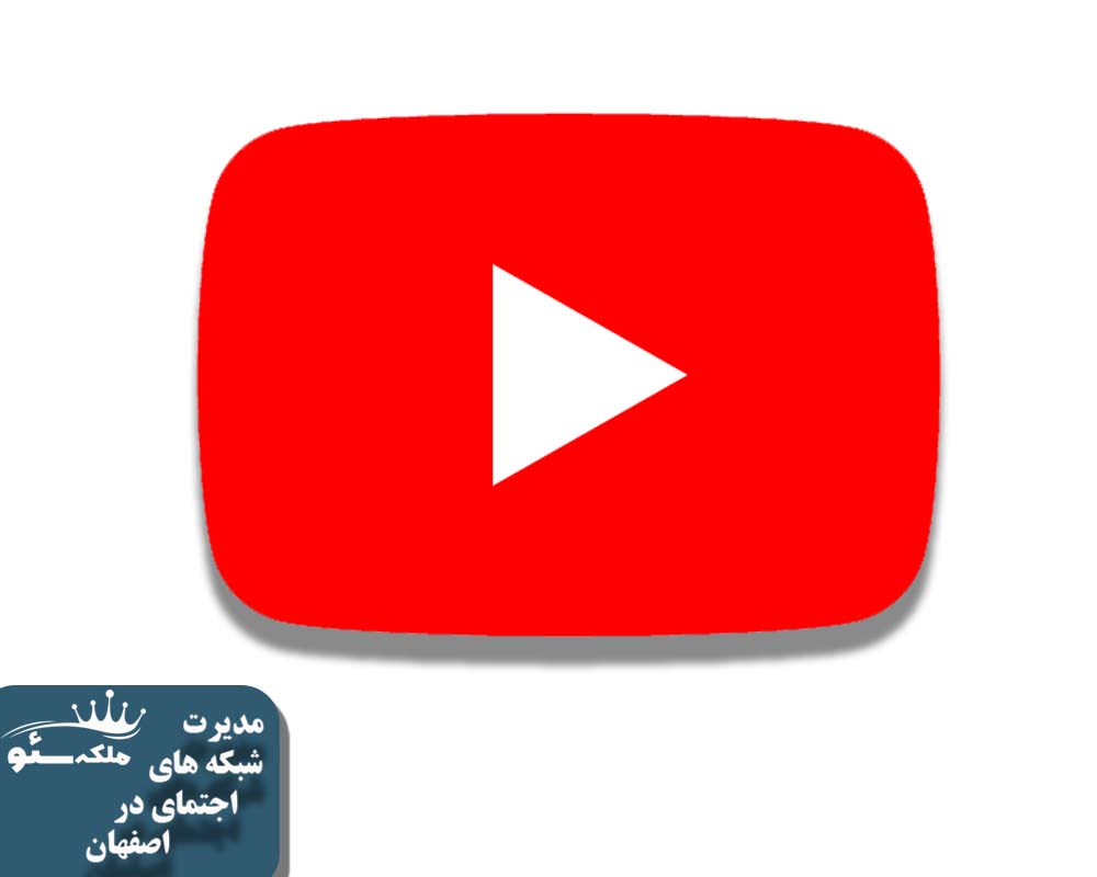 یوتیوب