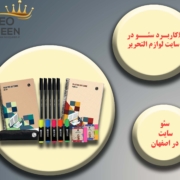 Stationery site