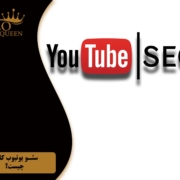 YouTube seo