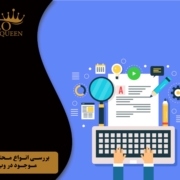 content seo