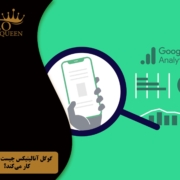 google analytics