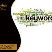 keyword