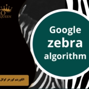 zebra algorithm