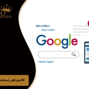 Google ranking factors