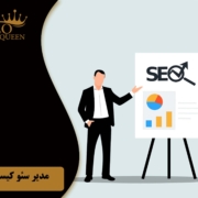 SEO Manager