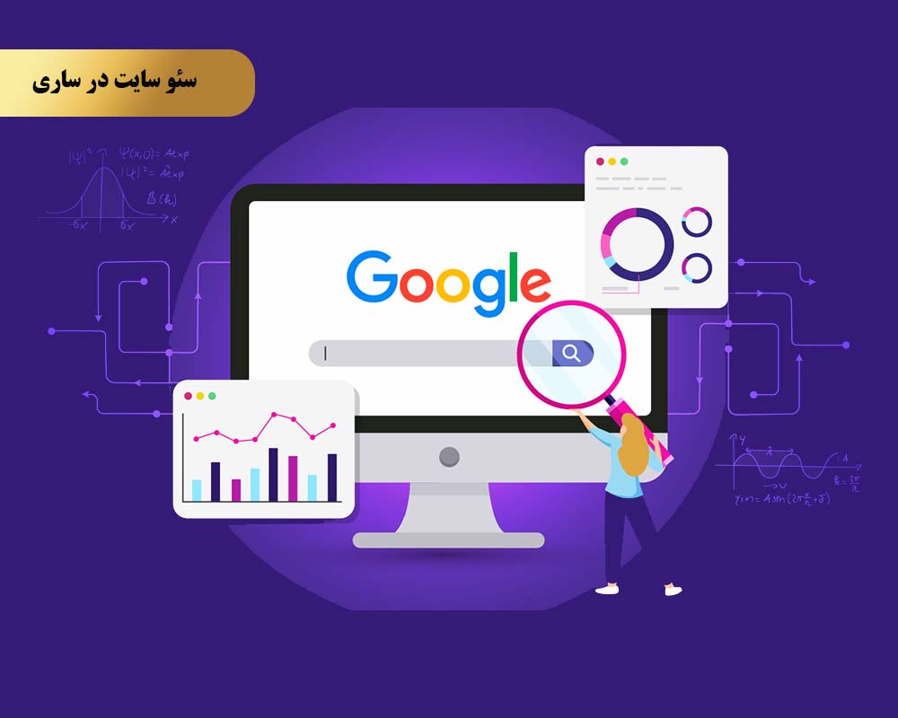 استراتژی‌های کلیدی سئو برای رشد سریع سایت