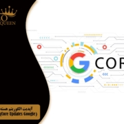 Core Updates Google
