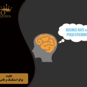 Pogo Sticking and Bounce Rate