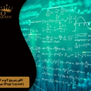 google page layout algorithm