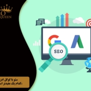 seo ads