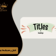 titles and headings