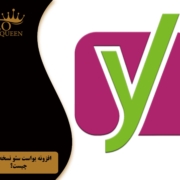 yoast seo