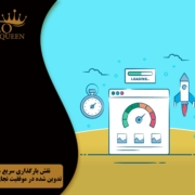 Fast content loading