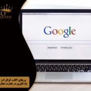 google ads account verification
