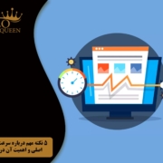 Main site speed