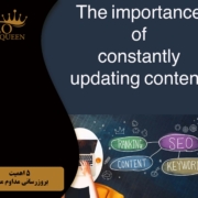 The importance of constantly updating content