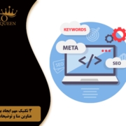 meta titles and meta descriptions