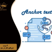 Anchor texts