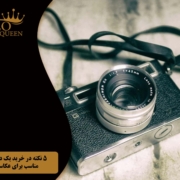 Buy a suitable camera