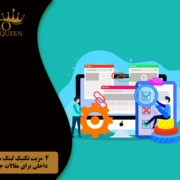 Internal linking technique for new articles