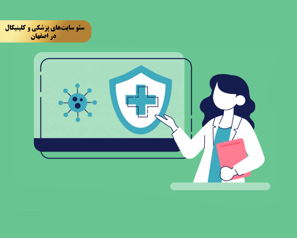 Medical and clinical sites 3 مزیت دوم جذب بیماران بیشتر