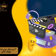 Motion graphics in online advertising