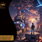 Motion graphics in the development of video game sales