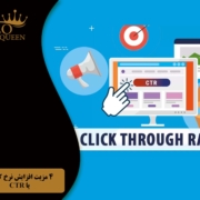 The advantage of increasing the click rate or CTR