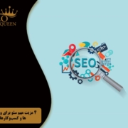 seo for websites and businesses