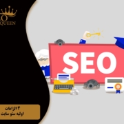 the basics of seo