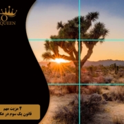 the rule of thirds in photography