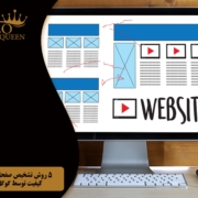 Detection of poor quality pages by Google