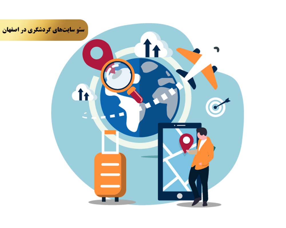 بهبود سئو سایت‌های گردشگری در اصفهان