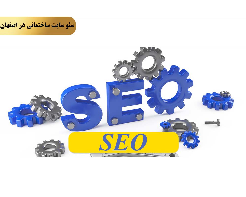 Construction seo 1 بهبود سئو سایت ساختمانی در اصفهان