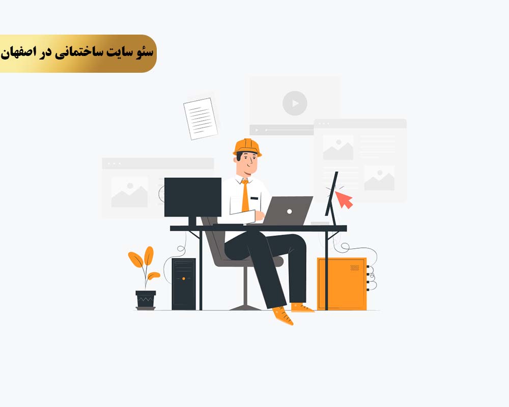 Construction seo 3 تکنیک دوم ایجاد صفحات پروژهها با تصاویر و توضیحات کامل برای جذب مشتری
