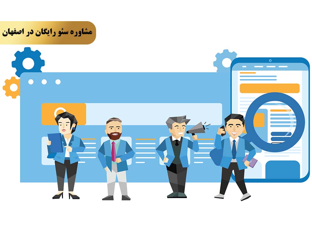 Free SEO consultation 2 اولین عملکرد تحلیل وضعیت فعلی وبسایت و شناسایی مشکلات سئو