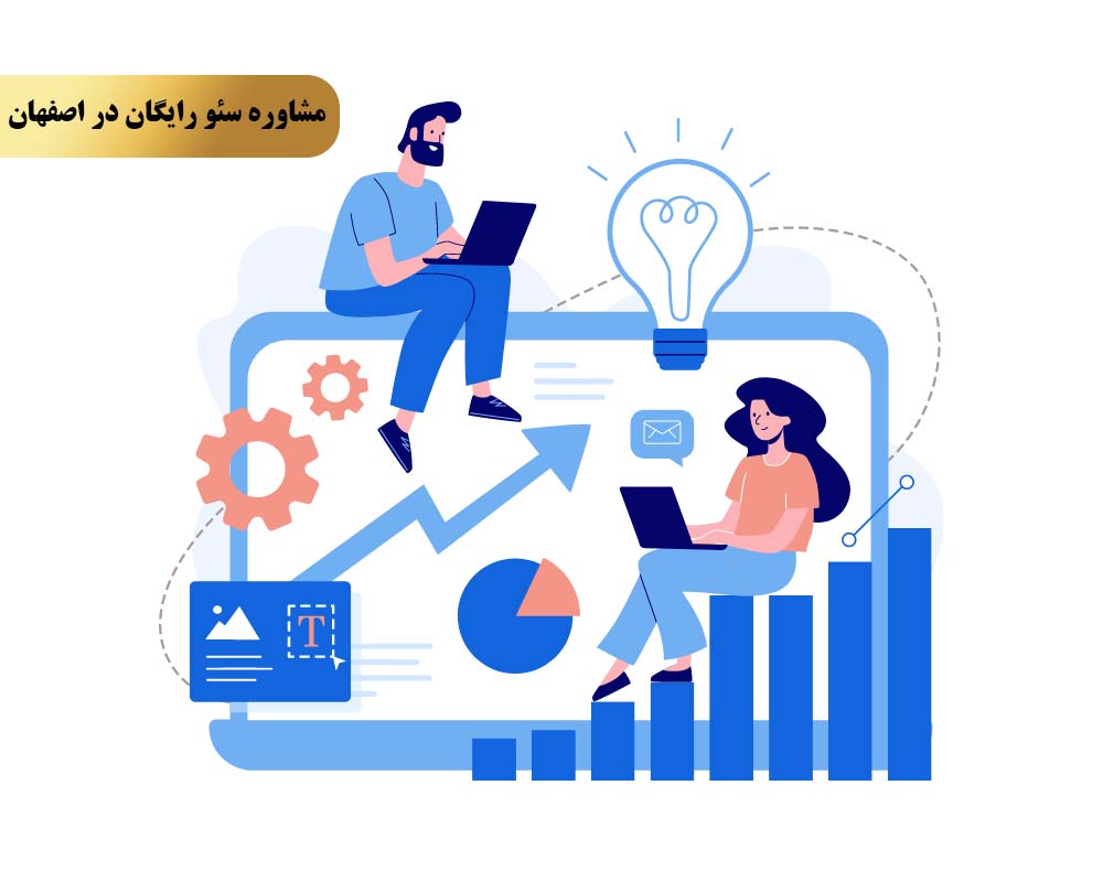 Free SEO consultation 3 دومین عملکرد ارائه راهکارهای بهینهسازی محتوای سایت