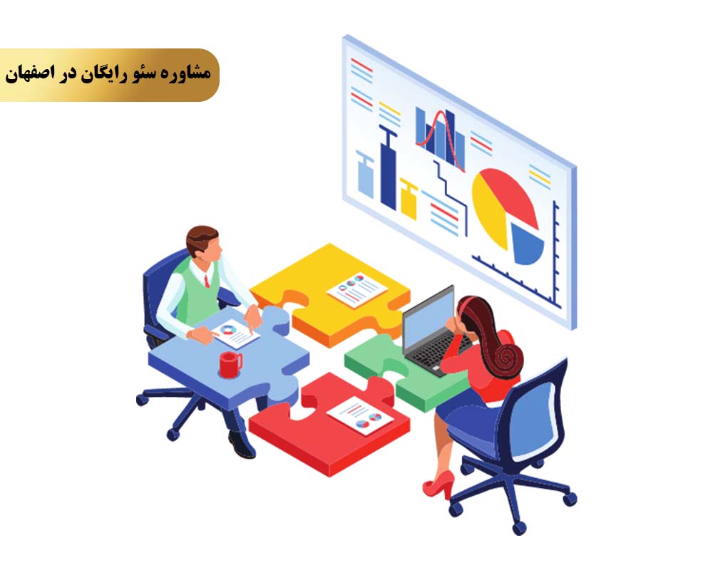 Free SEO consultation 4 سومین عملکرد مشاوره در انتخاب کلمات کلیدی مناسب