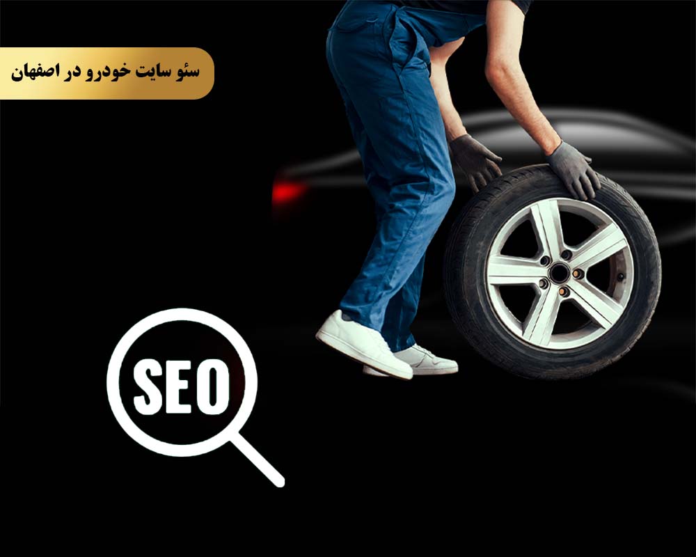 روش اول استفاده از کلمات کلیدی مرتبط با برندها و مدل‌های خودرو