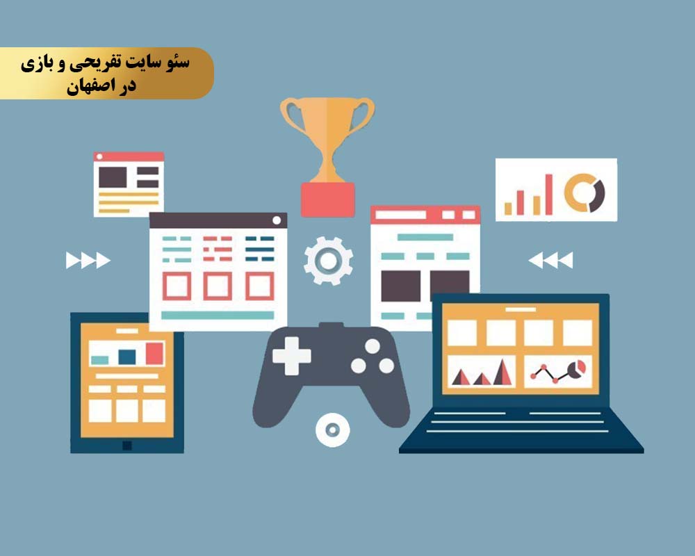 Improving the SEO of entertainment and game sites 2 راهبرد دوم تولید محتوای مرتبط و بهروز درباره بازیها