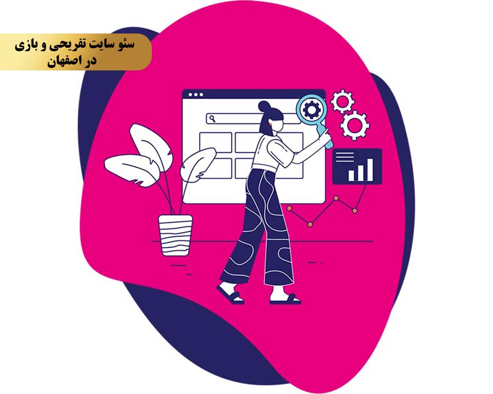 Improving the SEO of entertainment and game sites 5 راهبرد چهارم ایجاد لینکهای داخلی و خارجی باکیفیت