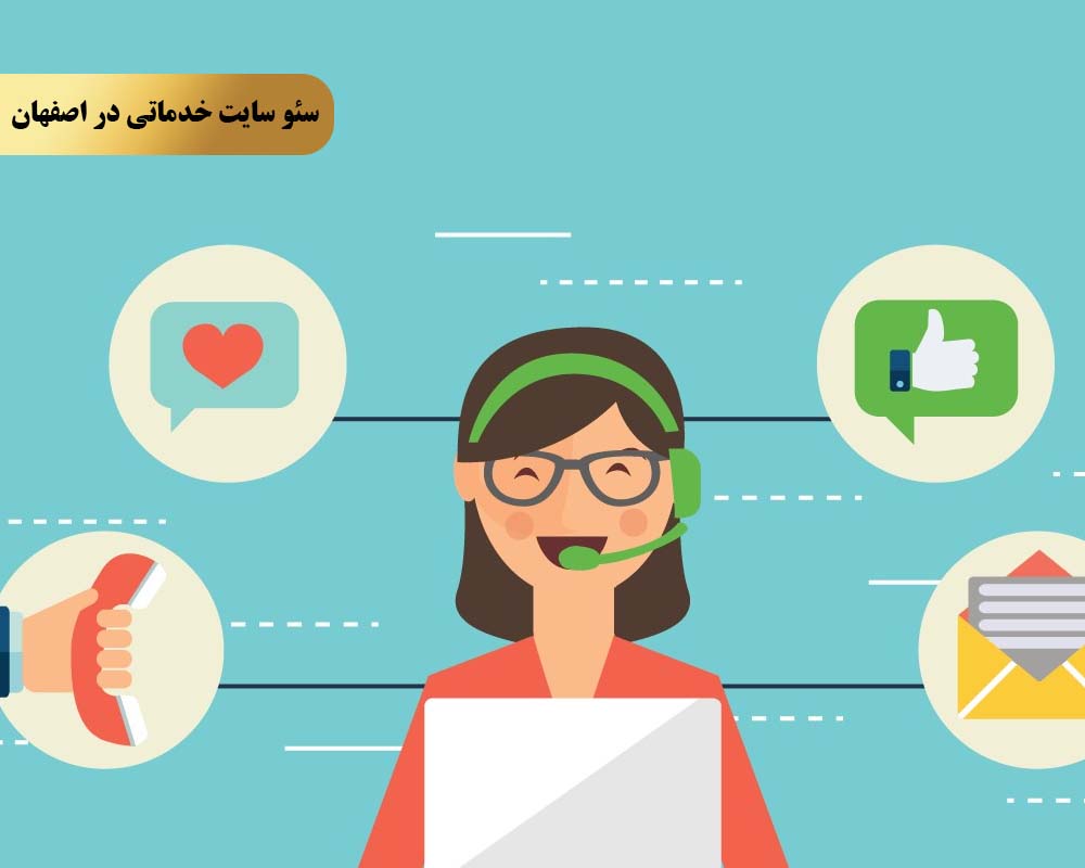 Improving the of the service6 چرا تیم ملکه سئو را برای سئو سایت خدماتی در اصفهان انتخاب کنیم؟