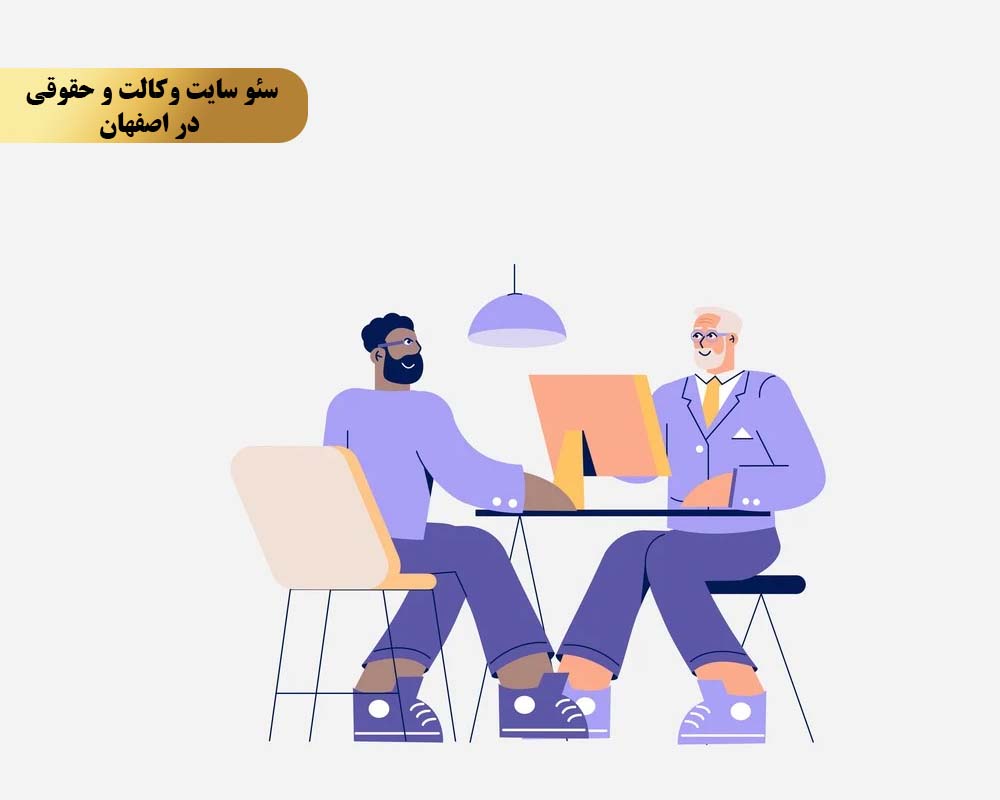 Lawyer and legal site 4 روش سوم ثبت سایت در دایرکتوریهای محلی و حقوقی برای افزایش اعتبار