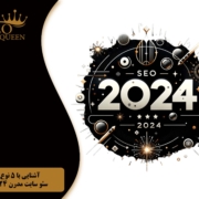 SEO modern site 2024