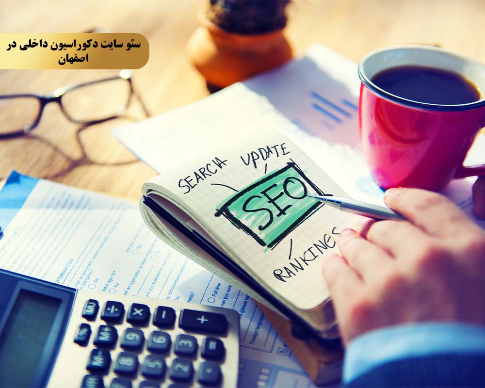 روش دوم استفاده از کلمات کلیدی مرتبط با طراحی داخلی در محتوا و عناوین