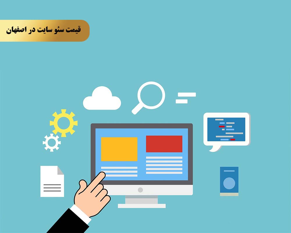 چرا قبل شروع سئو از تیم سئو کویین استعلام قیمت کنیم؟