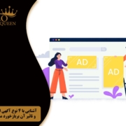 Site ad type