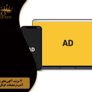 The advantage of pop-under ads in Google AdWords