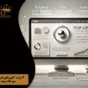 The advantage of pop-up ads in white hat SEO